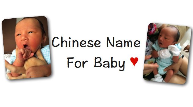Chinese Name For Baby